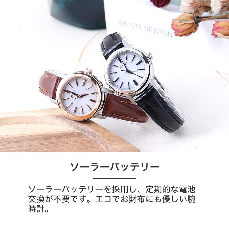 セイコー 腕時計 電波 ソーラー レディース SEIKO 時計 小さめ 女性