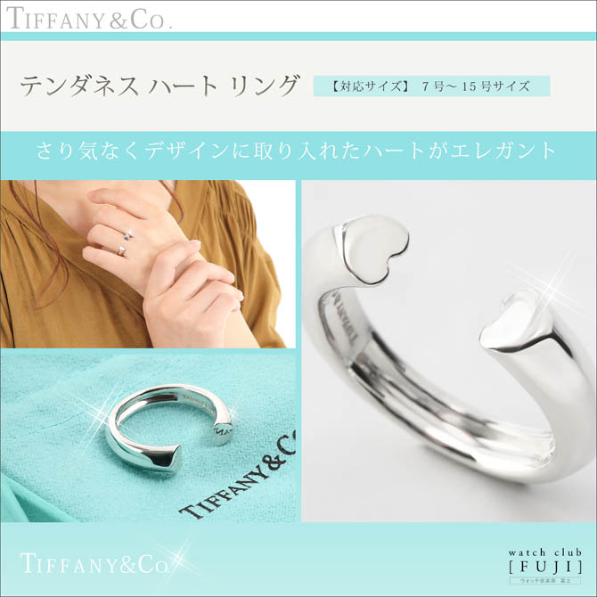 TIFFANY&Co.（ティファニー） ホワイトデーセール リング レディス