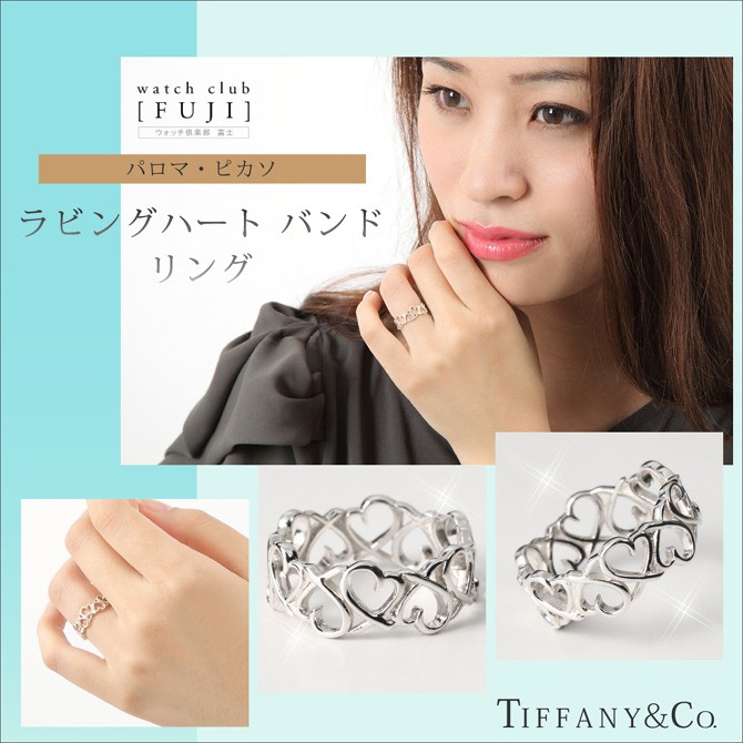 TIFFANY&Co.（ティファニー） ホワイトデーセール リング バースデー