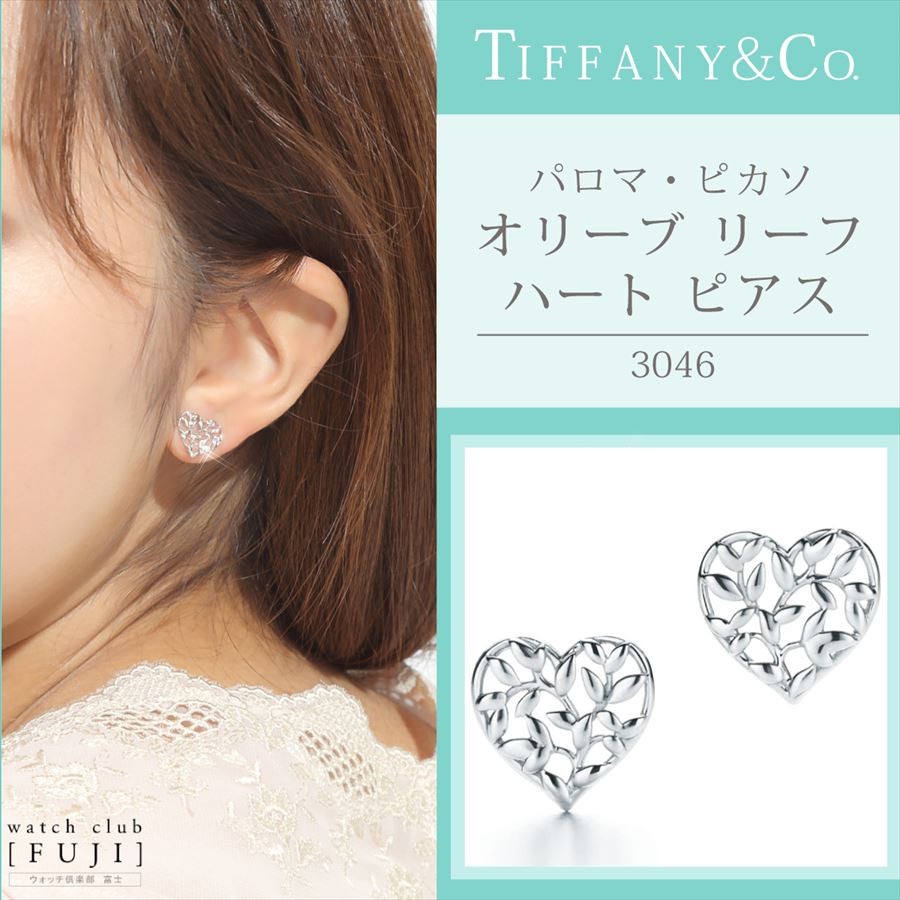 TIFFANY&Co.（ティファニー） ホワイトデー ギフト レディース 贈り物