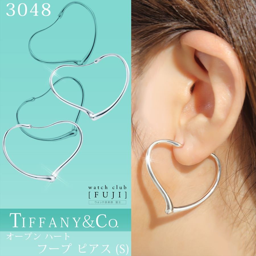 TIFFANY&Co.（ティファニー） ホワイトデーセール ピアス レディース