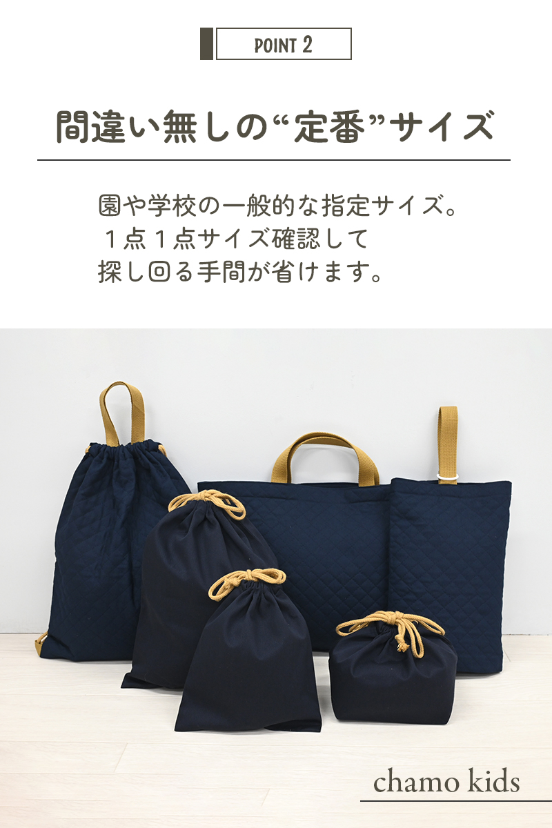 入園入学 6点セット 5点セット 日本製 入園入学セット 男の子 女の子