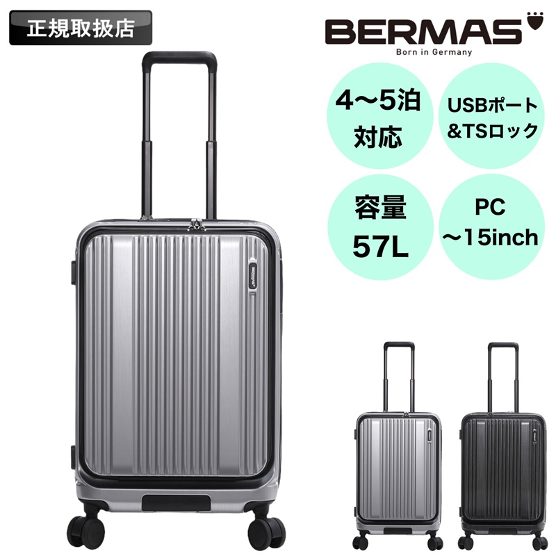 BERMAS（バーマス） スーツケース 57L 4泊 5泊 4泊5日 軽量 Mサイズ TS