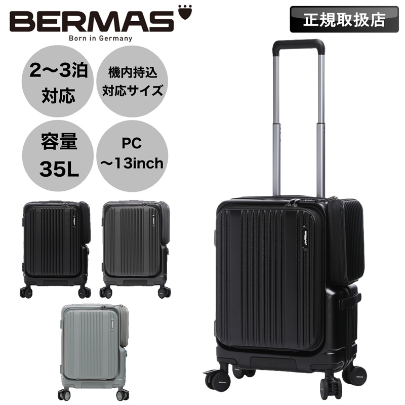 BERMAS（バーマス） スーツケース 35L 1泊 2泊 3泊 Sサイズ 機内持込