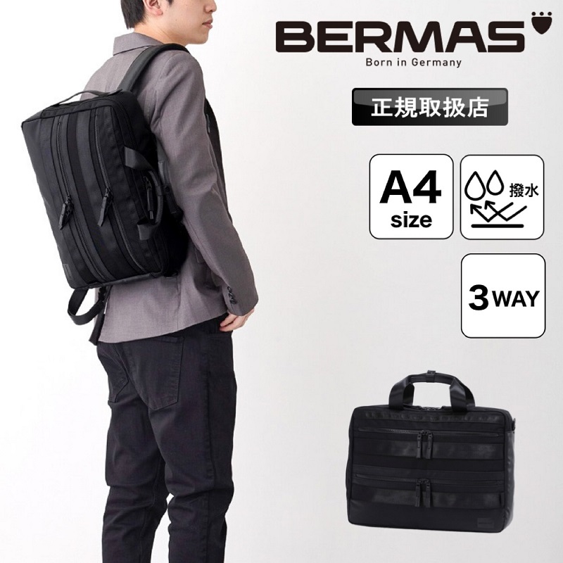 バーマス リュック BERMAS 3WAY バックパック ブリーフケース