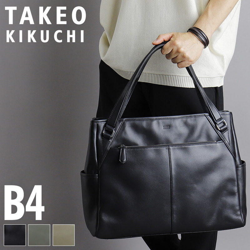 TAKEO KIKUCHI（タケオキクチ） ストラトス トートバッグ 肩掛け B4 A4