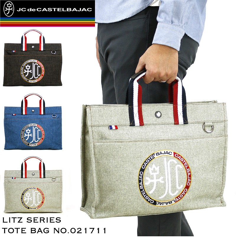 CASTELBAJAC（カステルバジャック） Litz リッツ トートバッグ A4