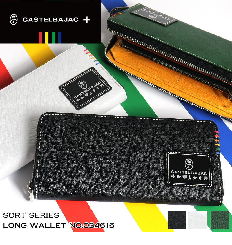 CASTELBAJAC（カステルバジャック） Sort ソート ラウンドファスナー長