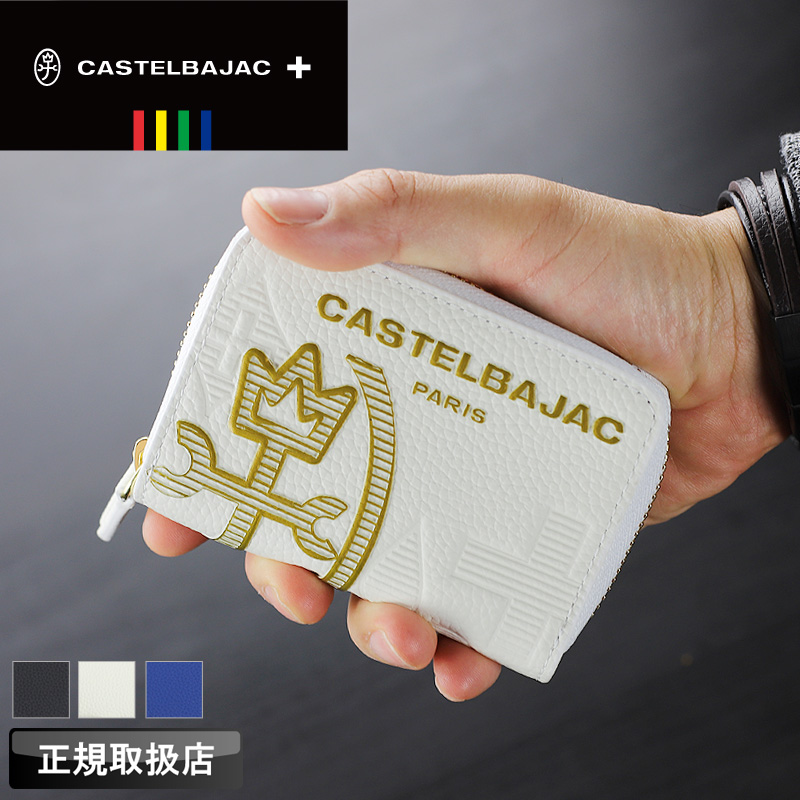 CASTELBAJAC（カステルバジャック） カヌレ小物 キーケース 4連