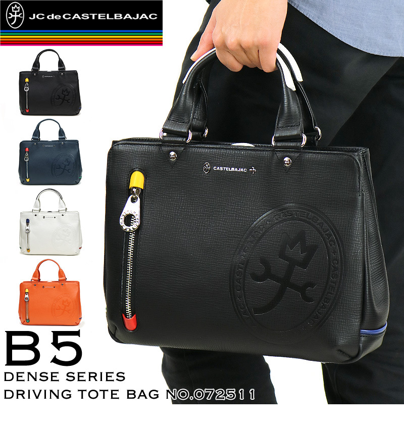 CASTELBAJAC（カステルバジャック） Dense デンス ドライビングトート