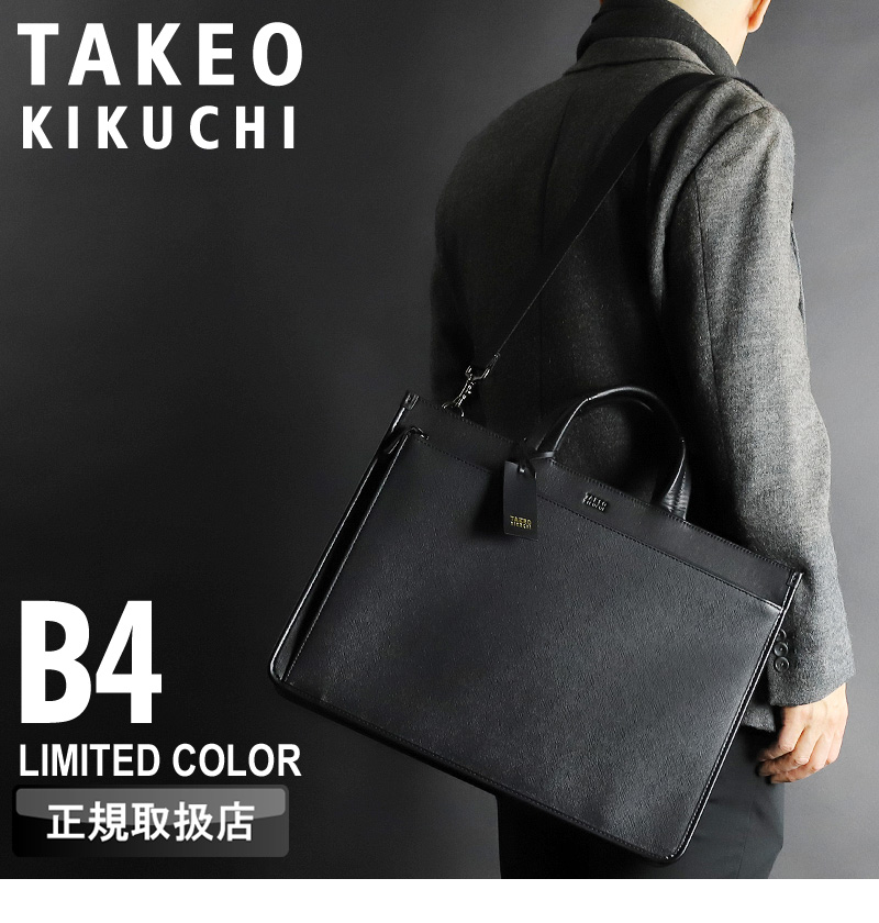 TAKEO KIKUCHI（タケオキクチ） 限定品 ビジネスバッグ ナビ限定