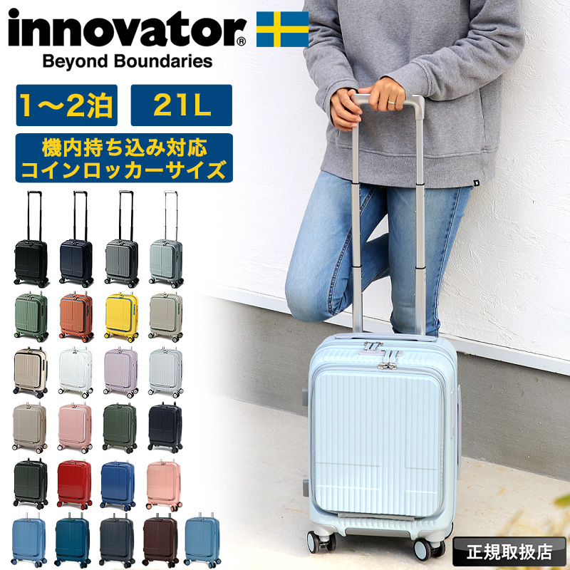 スーツケースイノベーター 機内持込」の人気商品一覧 | 安い商品を通販