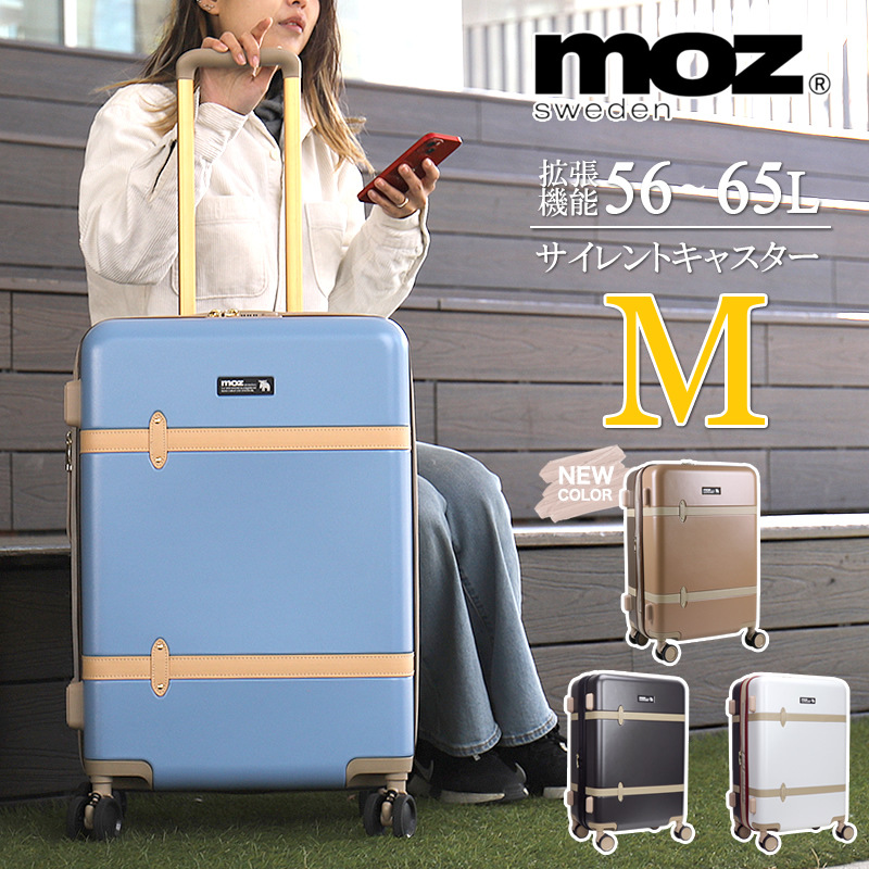 moz（モズ） スーツケース キャリーケース 56L+9L 65L 57cm 2〜3泊 4輪