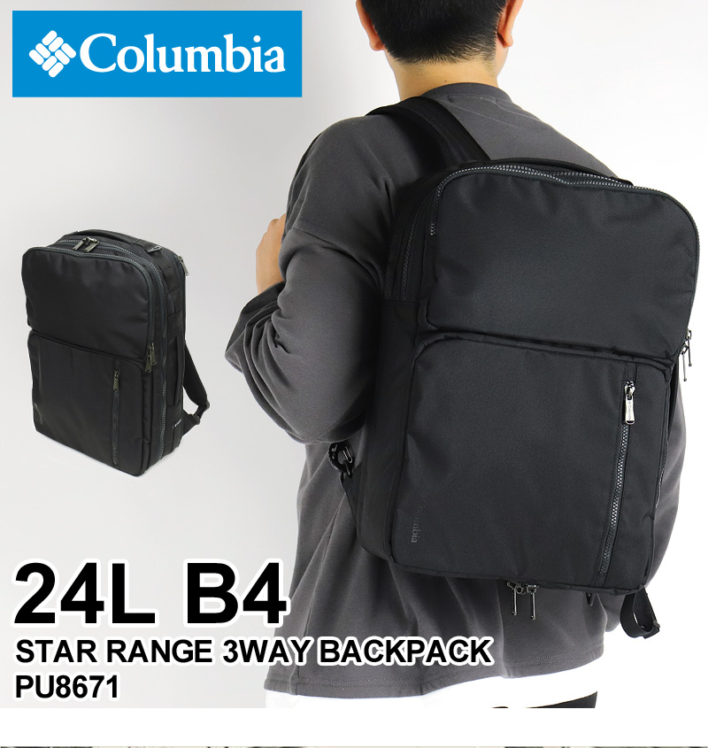 Columbia（コロンビア） STAR RANGE 3WAY BACKPACK スターレンジ3WAY