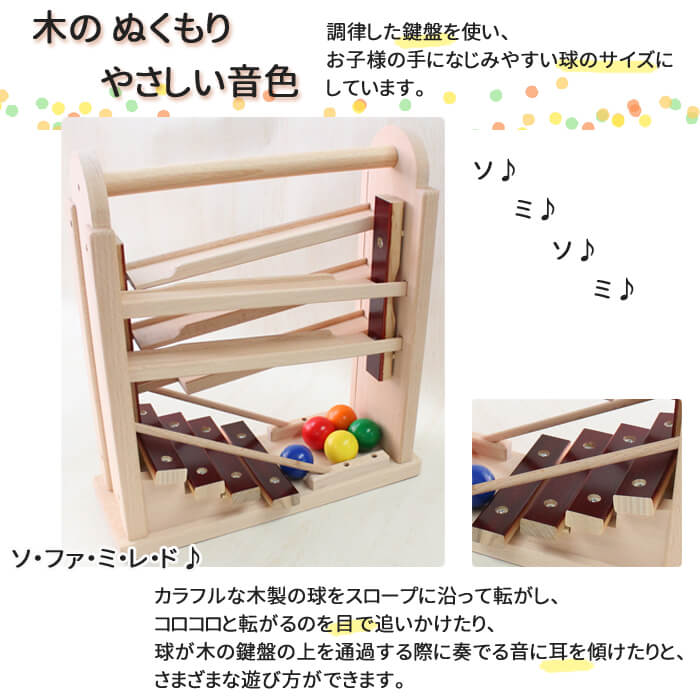 おもちゃ 木のおもちゃ スロープトイ 日本製 1歳 2歳 木 ベビー 出産