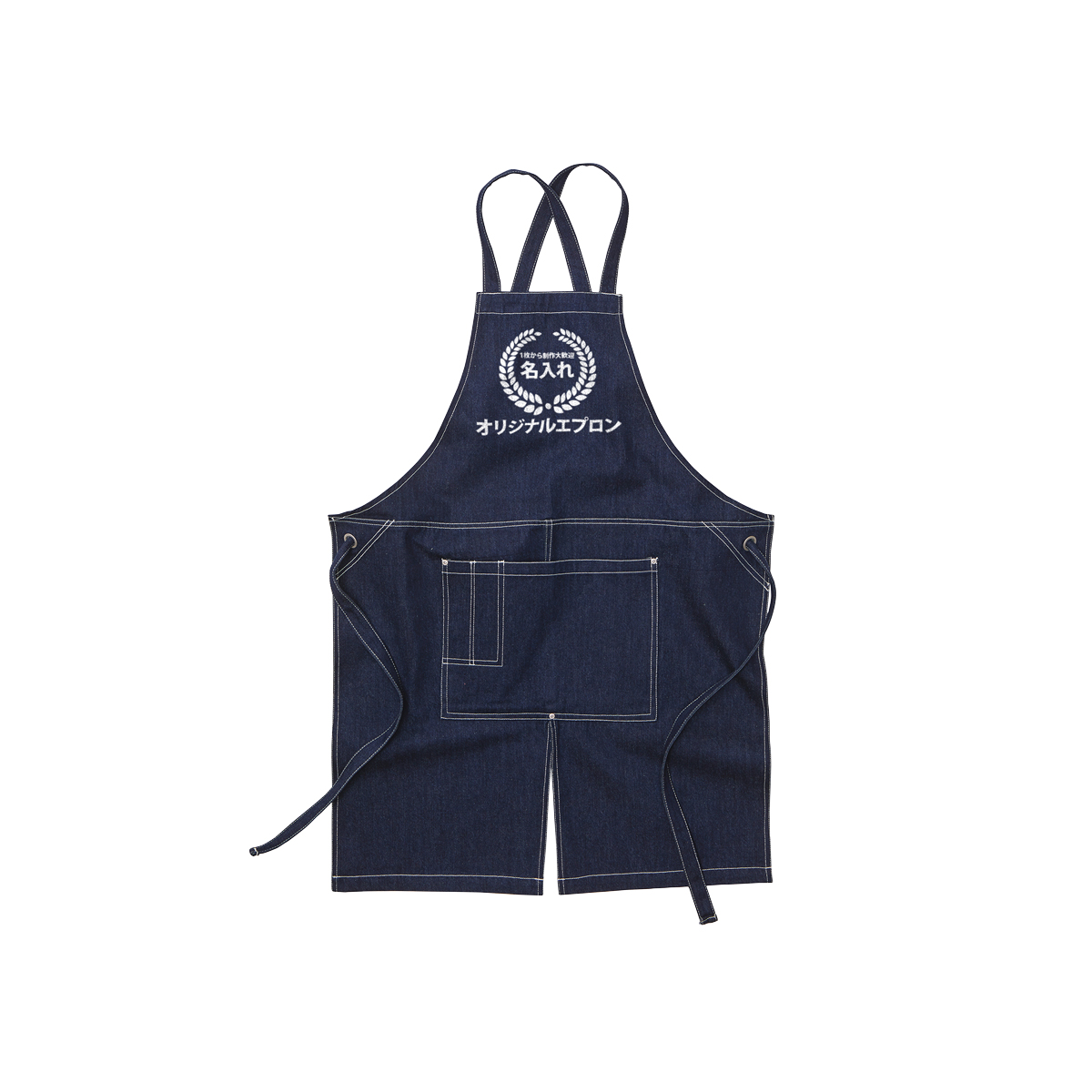 オリジナルエプロン 名入れ エプロン オリジナル 文字入れ おしゃれ