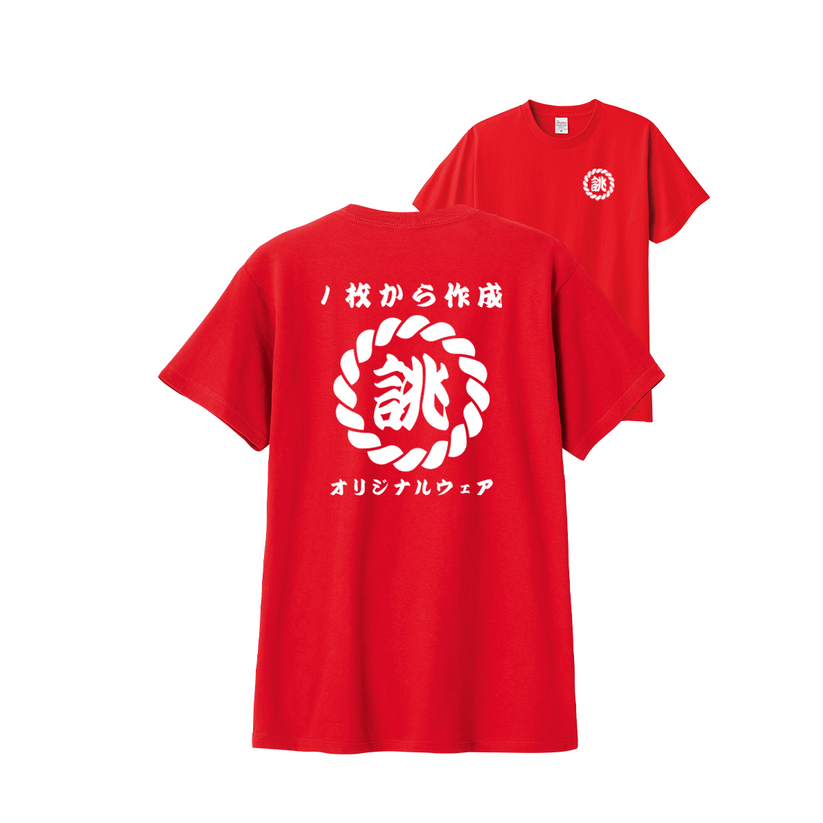 Printstar（プリントスター） 名入れ tシャツ オリジナル 1枚から t