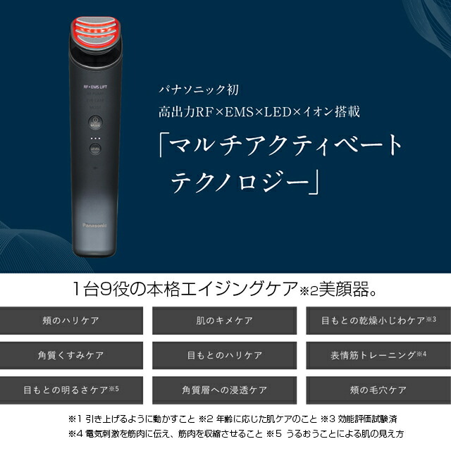 Panasonic（パナソニック） 【新品 保証付】パナソニック バイタリフト