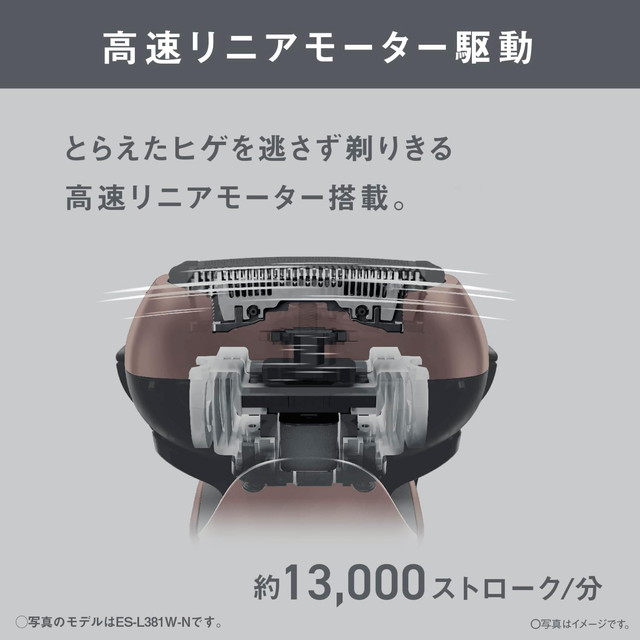 ラムダッシュ パナソニック 3枚刃 ES-L381W 日本製 お風呂でも剃れる