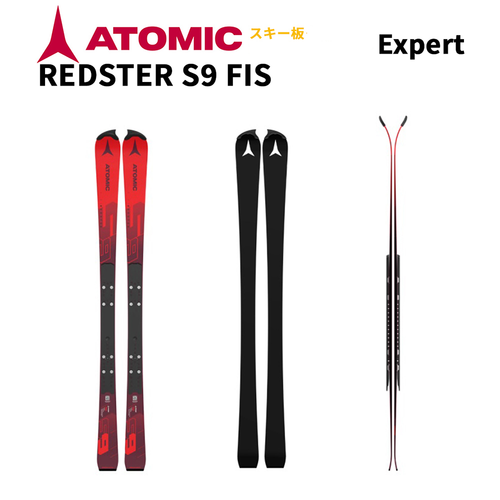 ATOMIC（アトミック） 【板のみ】ATOMIC スキー板 REDSTER S9 FIS