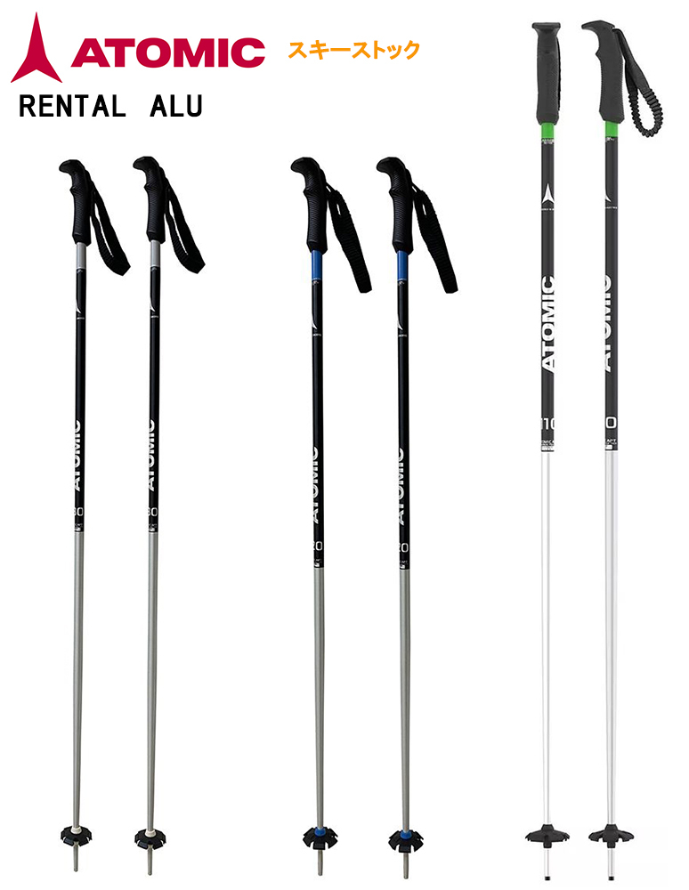 ATOMIC（アトミック） 【訳有】ATOMIC ストック RENTAL ALU スキー