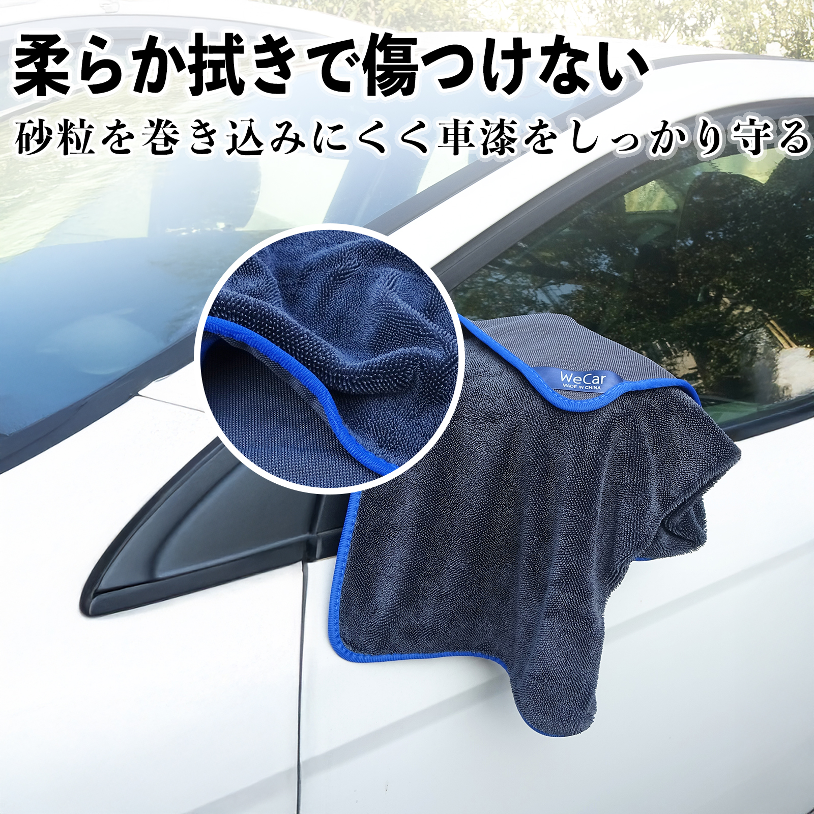 トヨタマークX 120系 130系マイクロファイバー 洗車タオル 超吸水 速乾