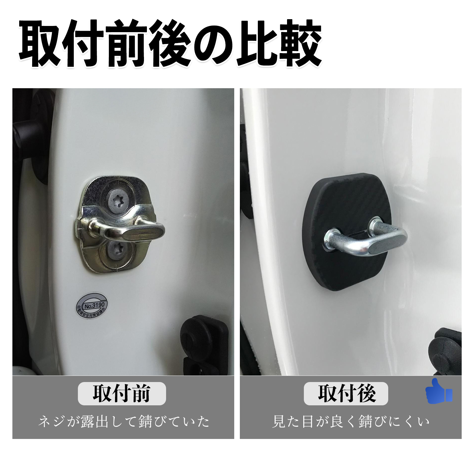 フェアレディZ RZ34 ドアストライカーカバー カーボン調 パーツ