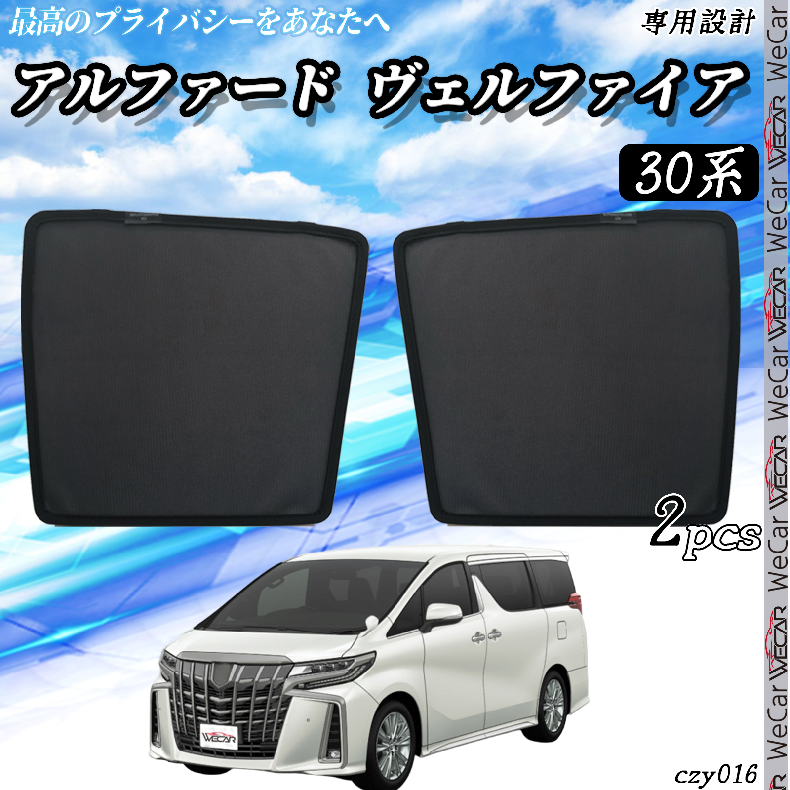 トヨタ（TOYOTA） サンシェード 車 アルファード ヴェルファイア 30系