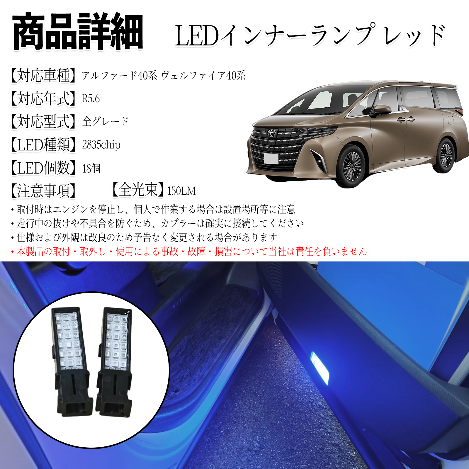 アルファード40系 ヴェルファイア40系 全グレード LED カーテシランプ