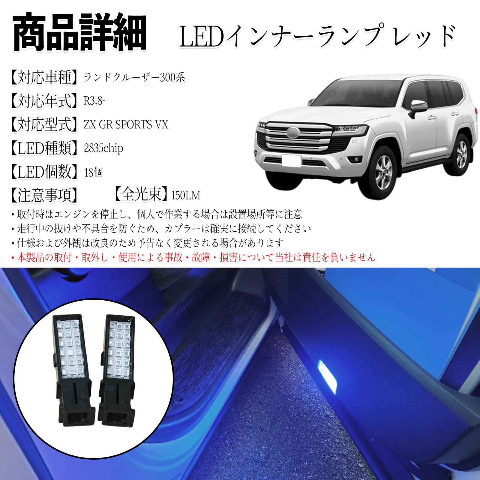ランドクルーザー300系 ZX・GR SPORTS・VX LED カーテシランプ