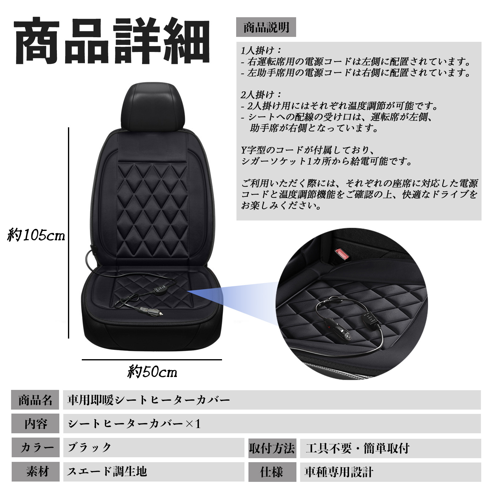 トヨタ カローラ 車 シートヒーター ヒーター付きカバー 後付け 即暖 2