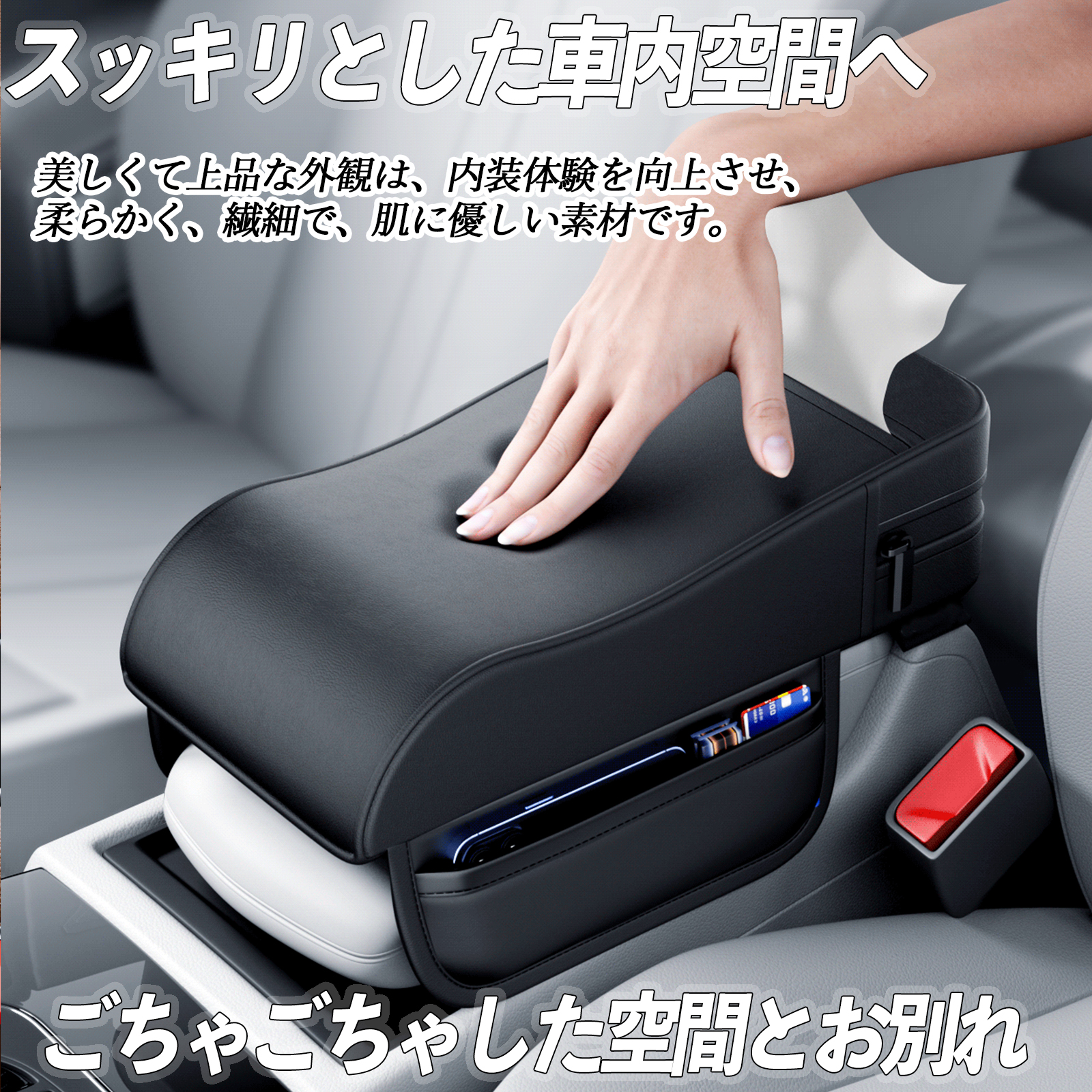 三菱 アイ・ミーブ アームレスト アームクッション センターコンソール