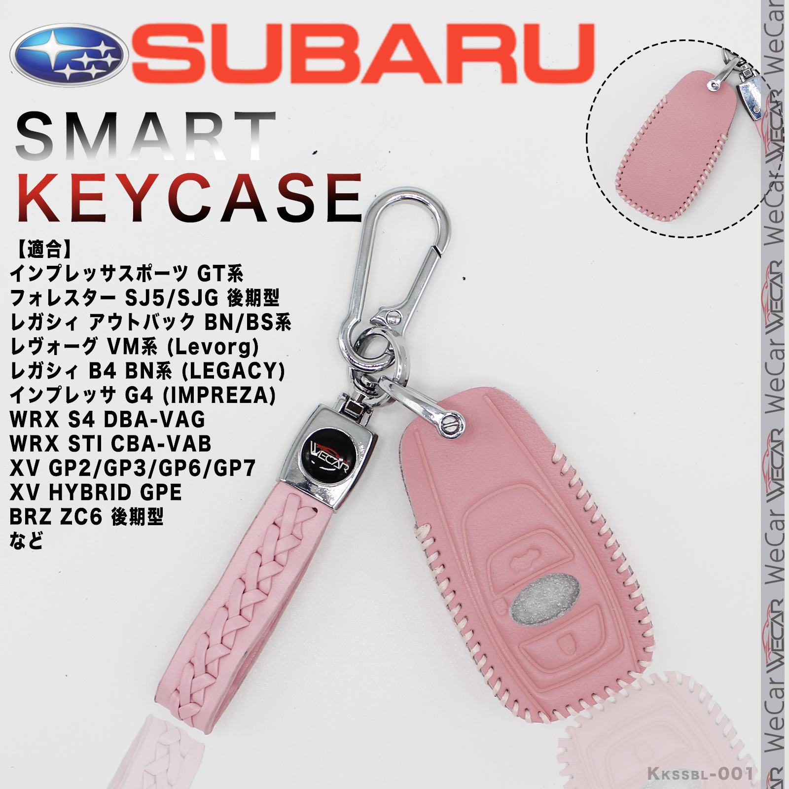 SUBARU（スバル） スマートキーケース レヴォーグ レガシー フォレスタ