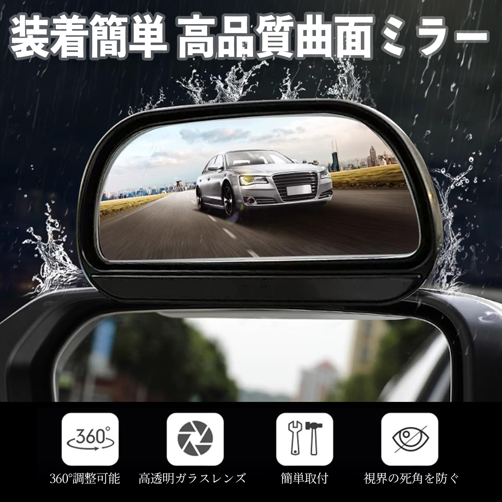 本田 ステップワゴン スパーダ RP系 車用 補助ミラー サイドミラー