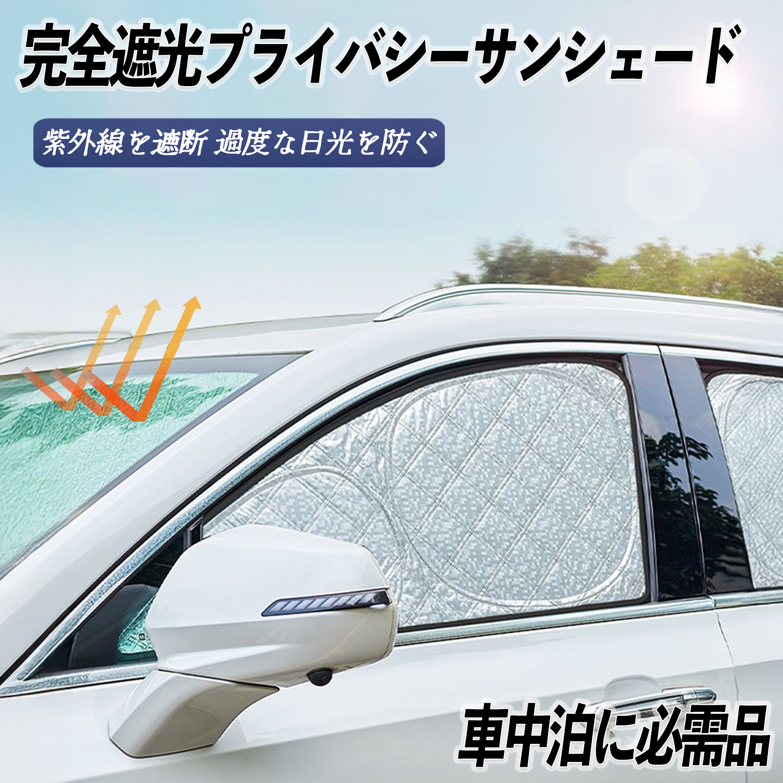 アルファード ヴェルファイア 30系 専用 サンシェード 全窓対応 車中泊