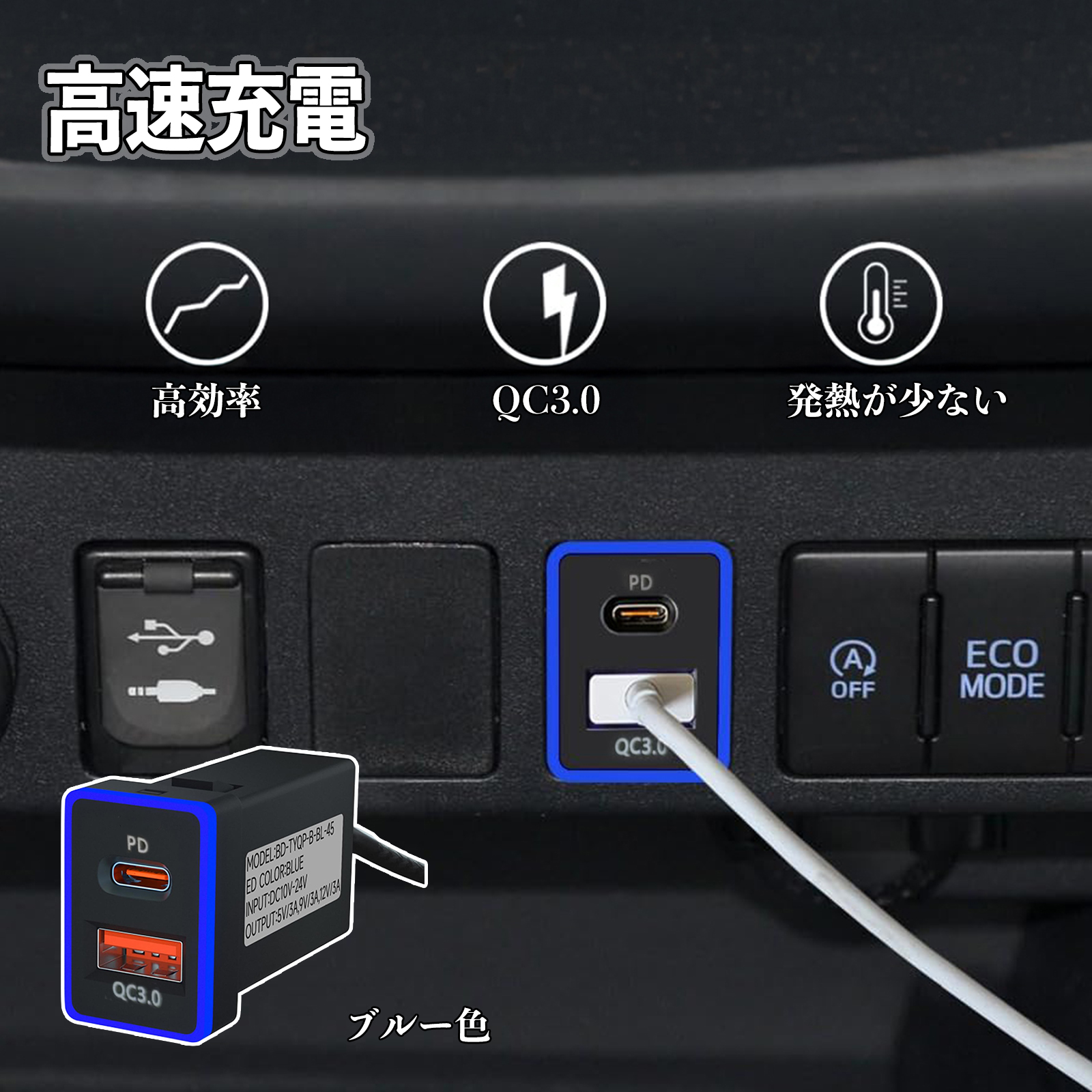 ノア（ハイブリッド含む） ZRR80 85 ZWR80 USB充電器 QC3.0 PD Type-C