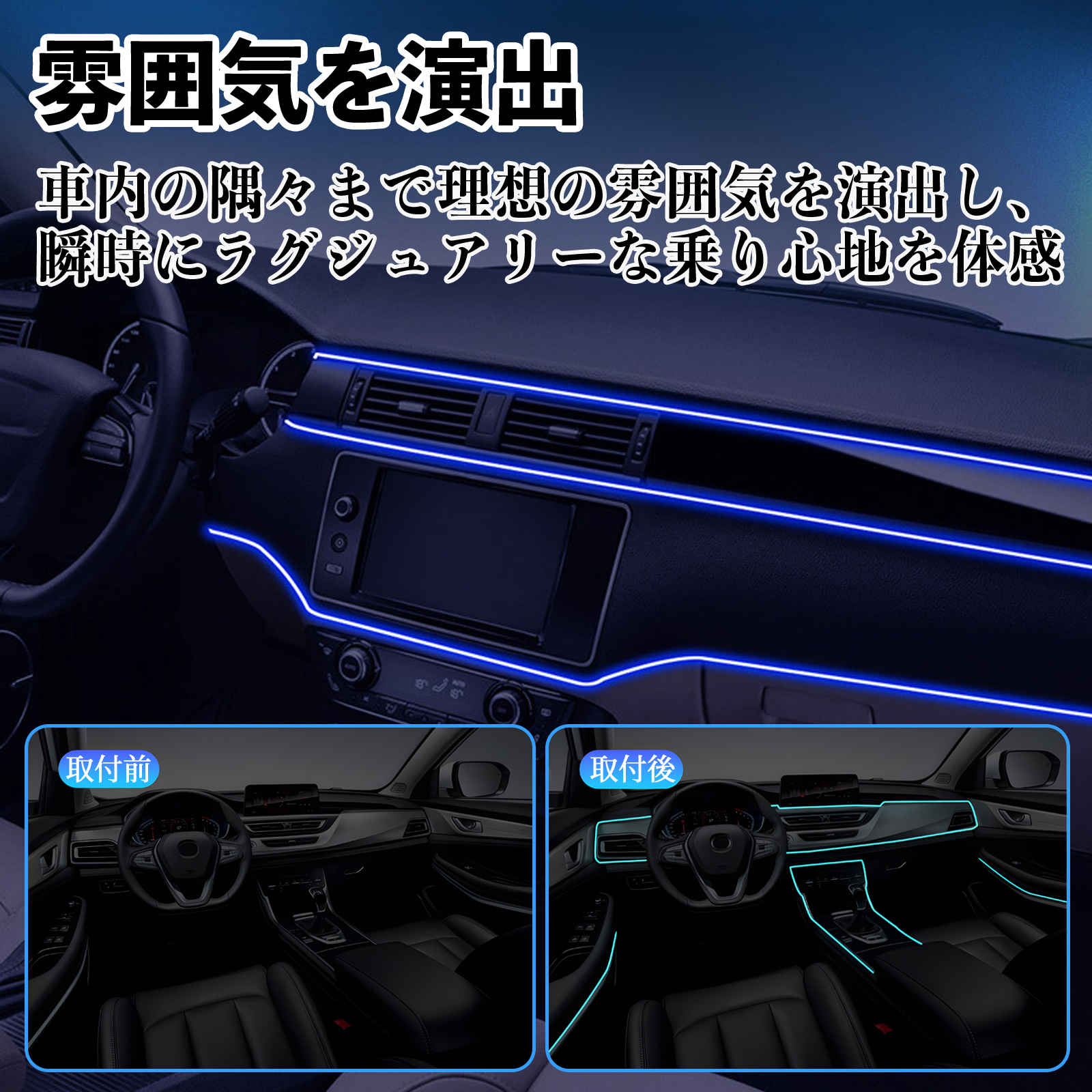 トヨタ アルファード ヴェルファイア 30系 RGB アンビエントライト