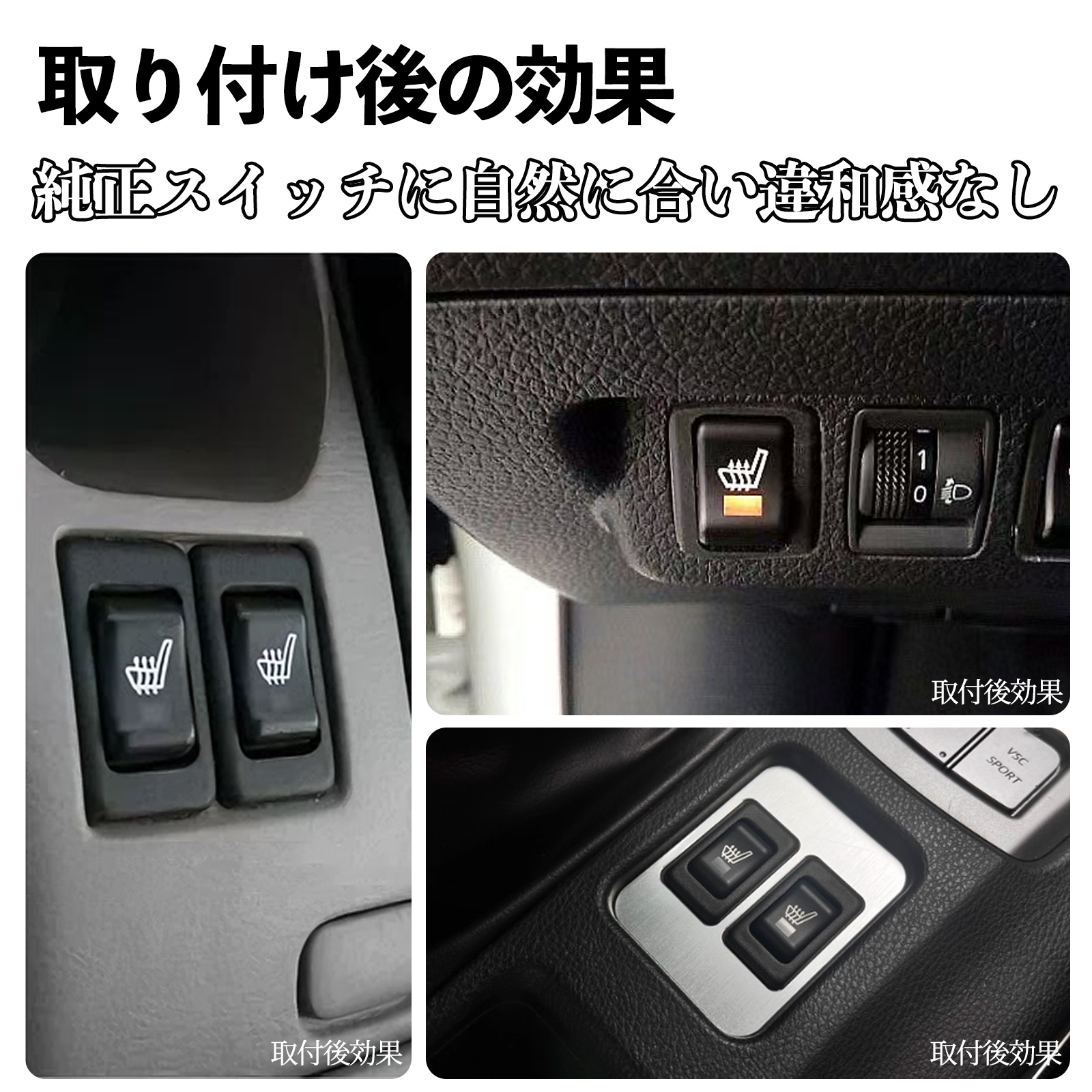 トヨタ ライズ A200A A210A 後付け シートヒーターキット シート