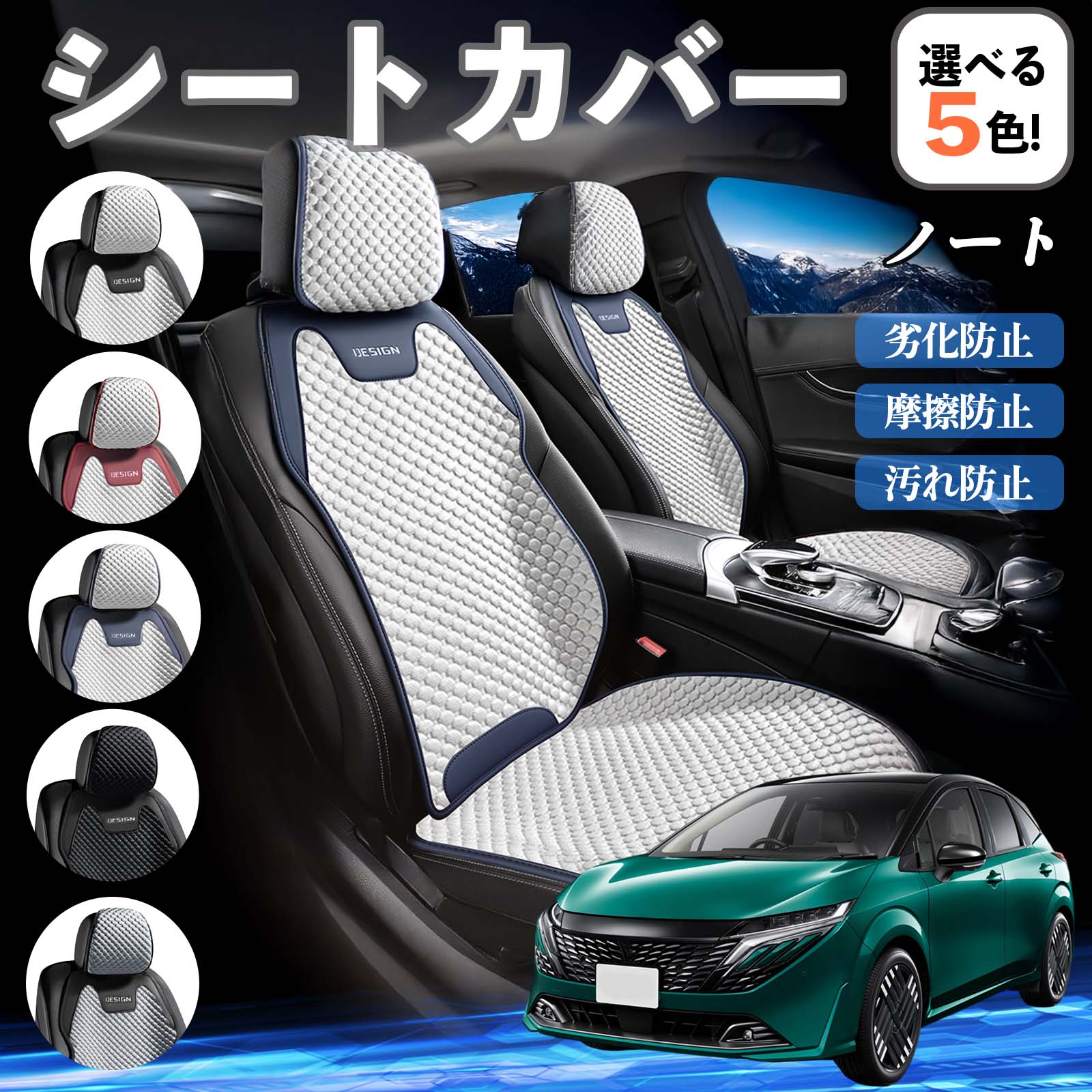 日産 シートカバー」の人気商品一覧 | 安い商品を通販サイトから探す