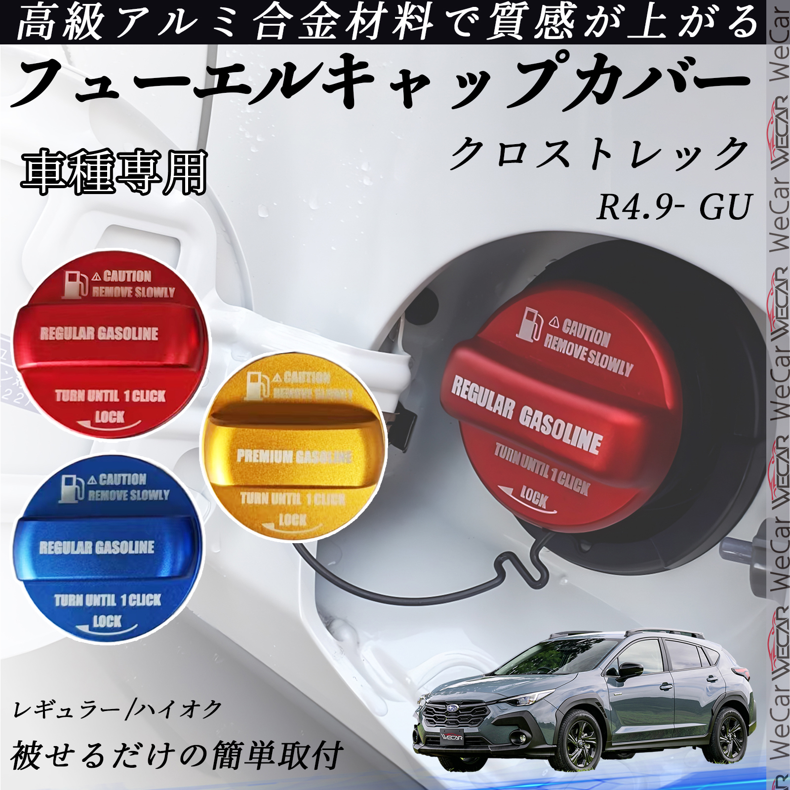 ノア.ヴォクシー 90系 R4.1- フューエルキャップカバー アルミ製 給油