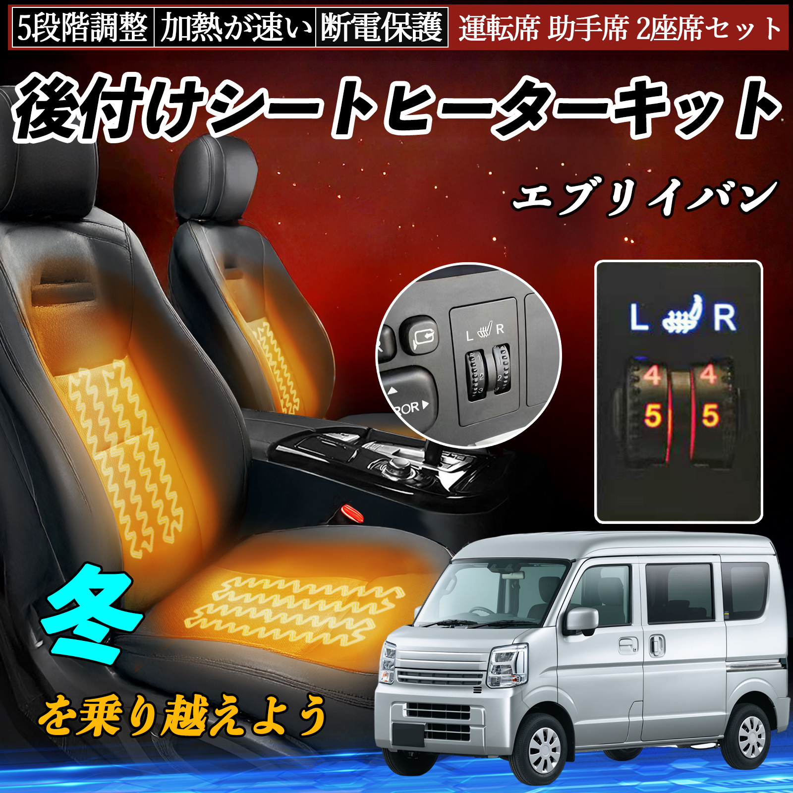 トヨタ プリウスアルファ プリウスα40系 後付け シートヒーターキット