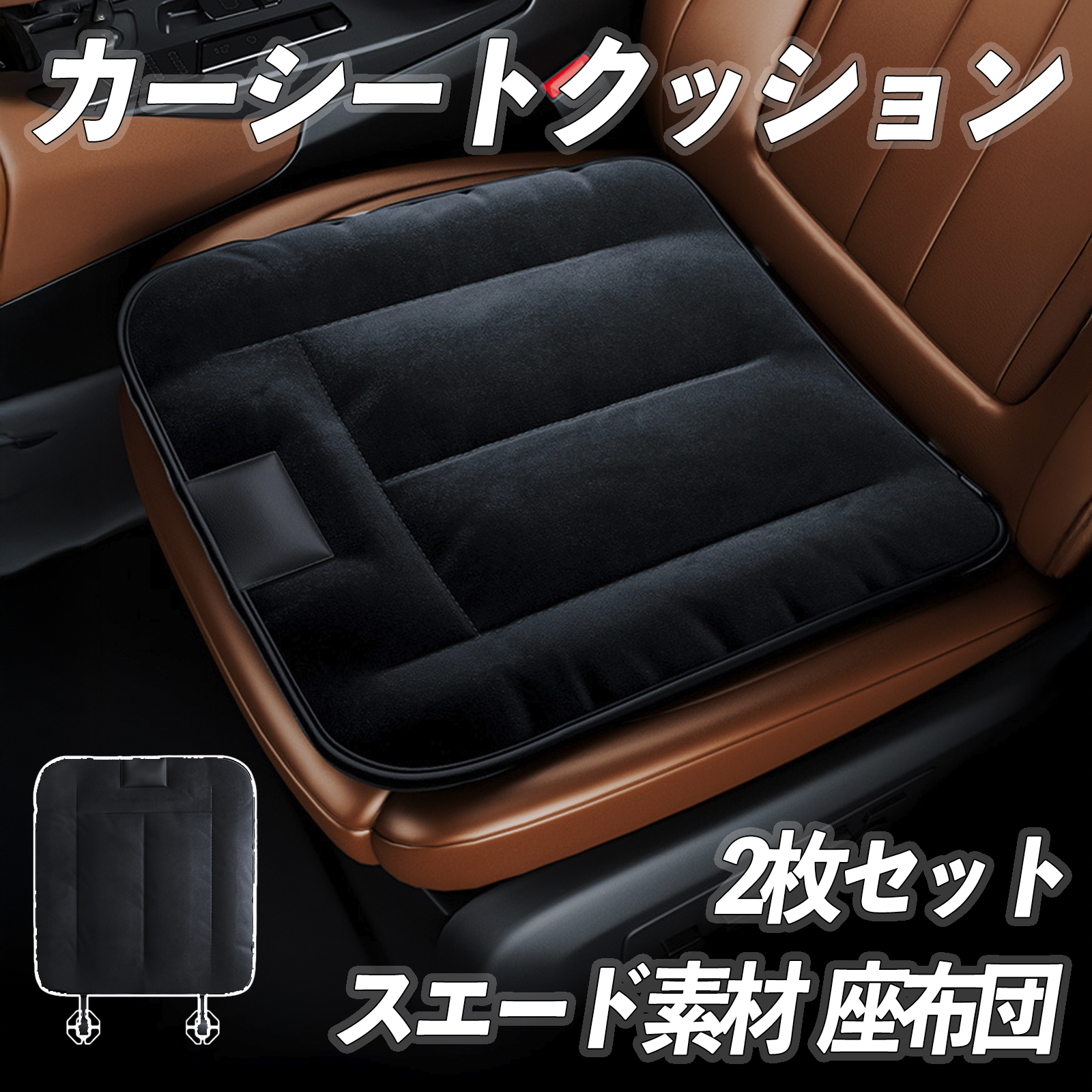 日産 エクストレイル 車用 座布団 ファー カーシート シートクッション