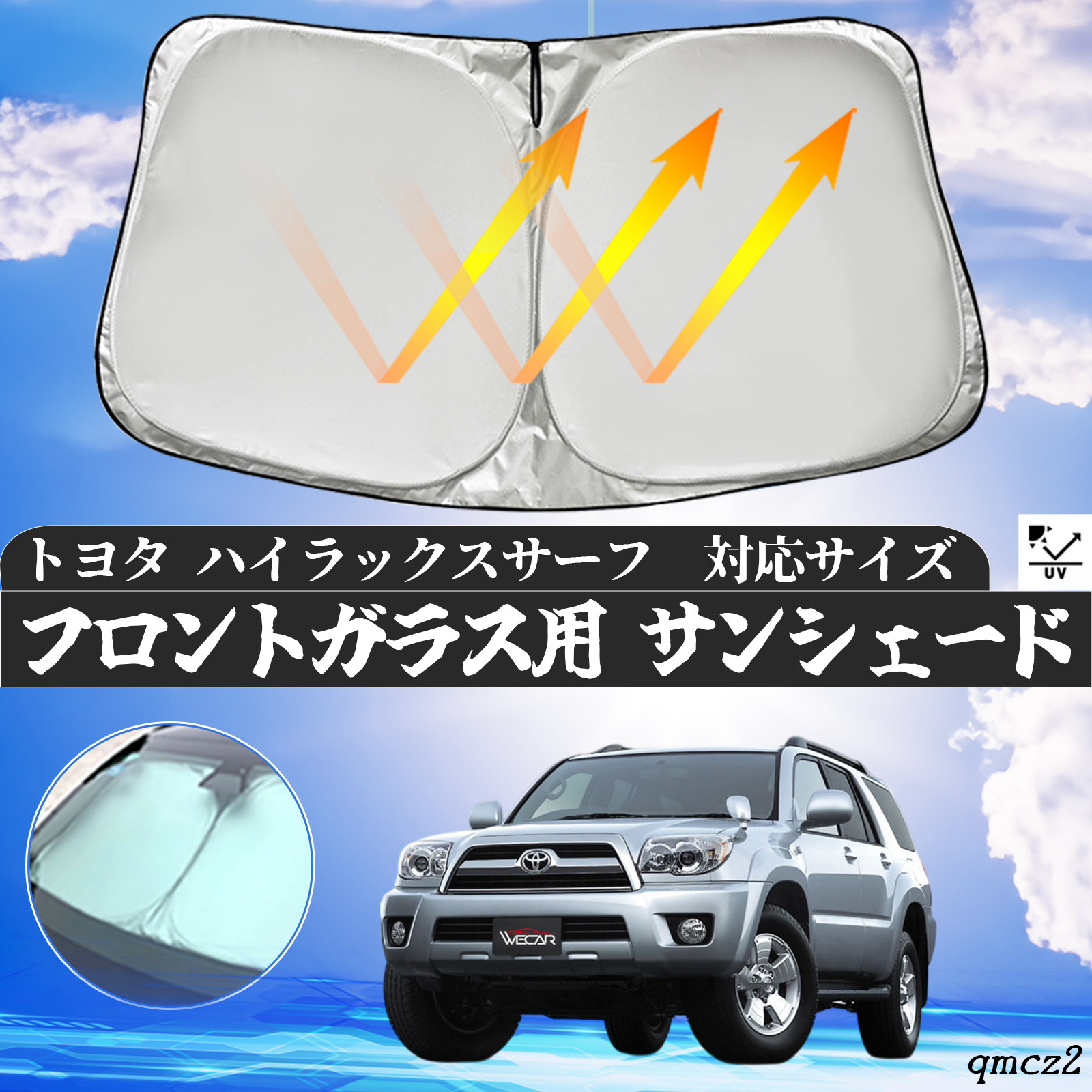 トヨタ ハイラックスサーフ フロントサンシェードフロントガラス