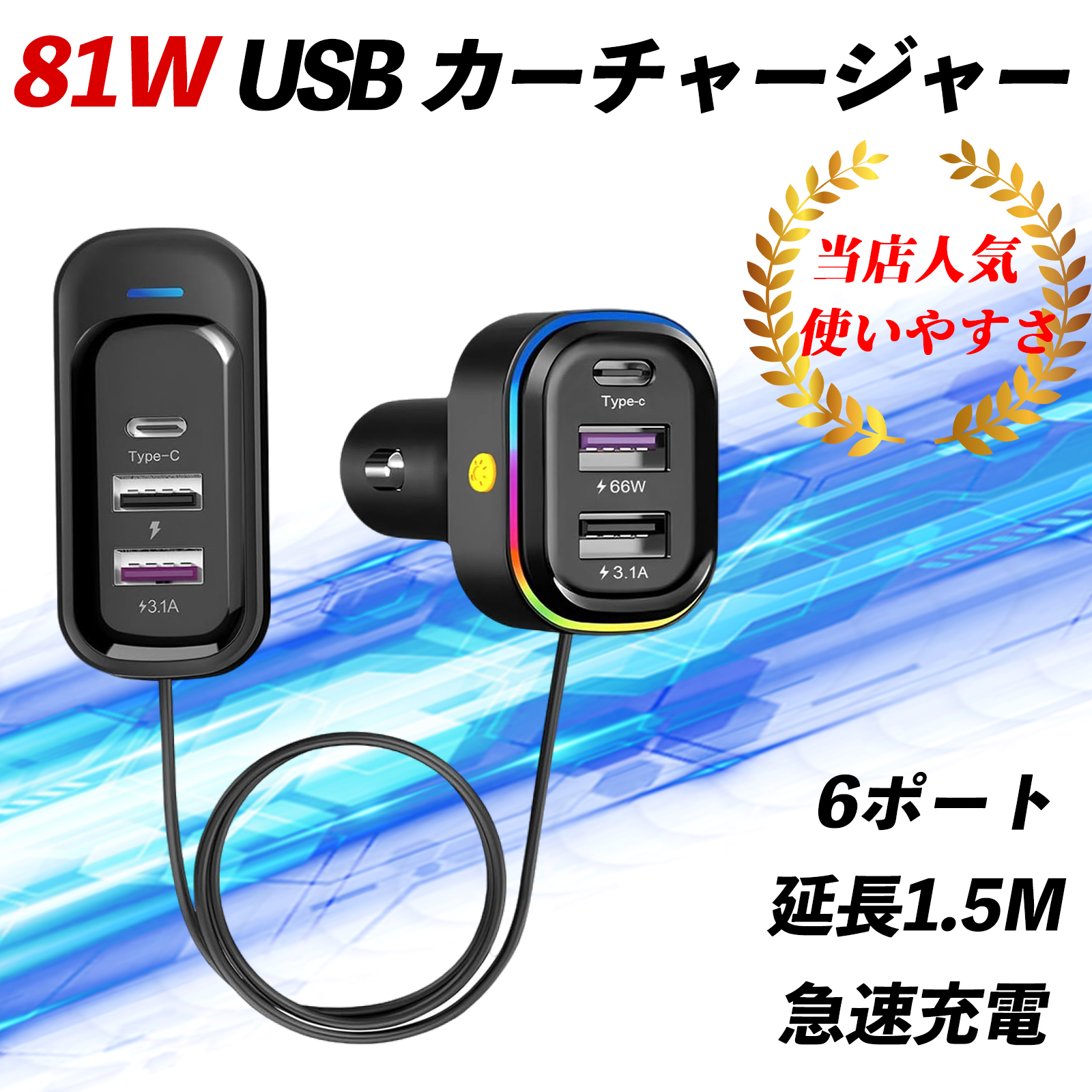 日産 リーフ シガーソケット usb 増設 車載 充電器 カーチャージャー
