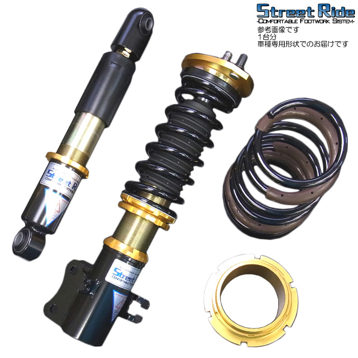 RACING GEAR（レーシングギア） ストリートライド 車高調 減衰固定