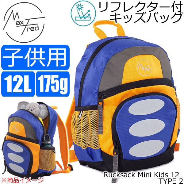 MaxFred キッズ リュック RUCKSACK MINI KIDS 12L Type2 ブルー