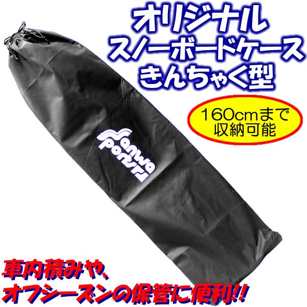 スワロー スノーボード 2点セット ZUMA LONGEST ロンゲスト