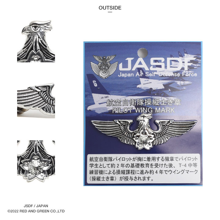 自衛隊 グッズ 航空自衛隊 操縦士 航空機操縦士 き章 ピンバッチ