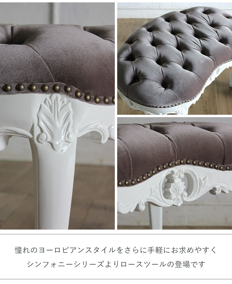 スツール ロココ アンティーク レトロ 姫系 かわいい 猫足 オットマン