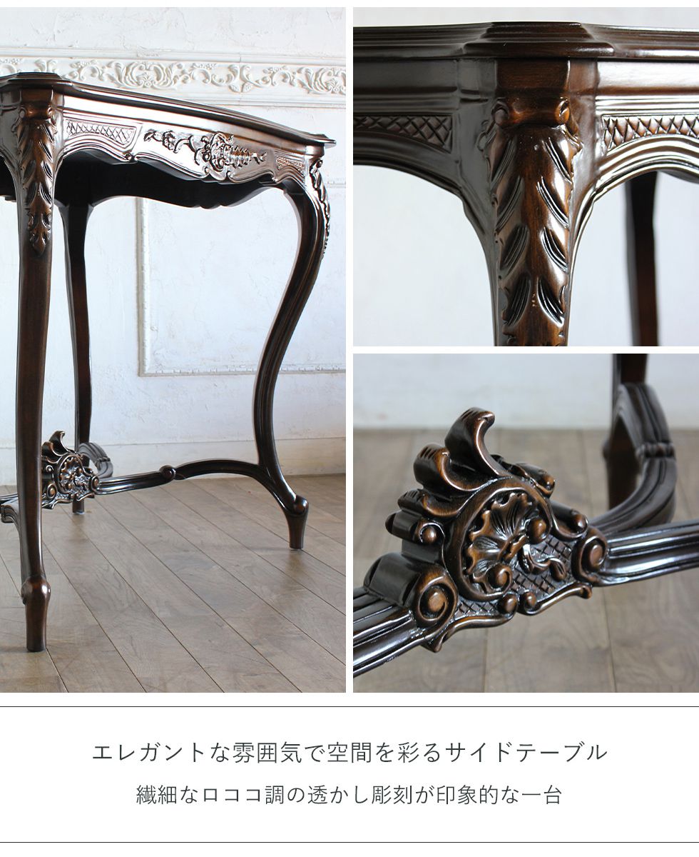 サイドテーブル アンティーク ロココ調 レトロ 猫脚 エレガント 姫系